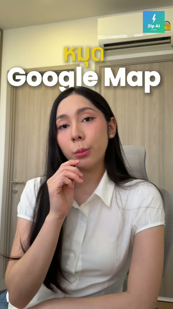 คลิปพราว โคฟาวเดอร์ Zip AI พูดถึงหมุด Google Maps ที่โดนระงับ