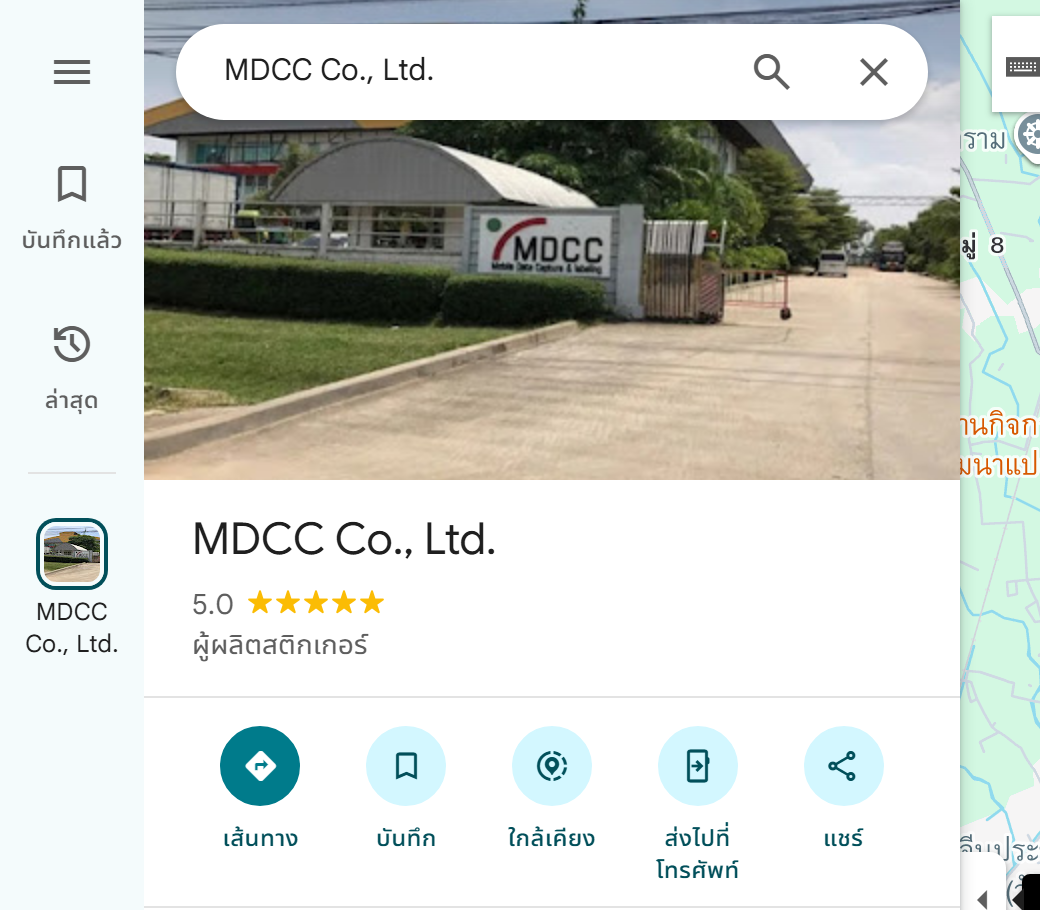 โปรไฟล์ Google Maps จริงของ MDCC บริษัทในเครือของ Zip AI — ยืนยันแล้ว 5.0 ดาว