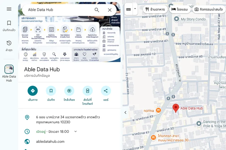ภาพหน้าจอ Google Maps วันที่ 16 กันยายน 2569 — หมุด Able Data Hub ลาดพร้าว กรุงเทพฯ หมวดบริการบันทึกข้อมูล พร้อมที่อยู่ เวลาเปิด เว็บไซต์ และตำแหน่งบนแผนที่