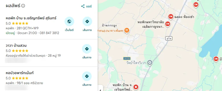 ภาพหน้าจอ Google Maps วันที่ 20 สิงหาคม 2569 — ค้นคำว่า หอพัก นาบัว สุรินทร์ แล้วหอพัก บ้าน จ.เจริญทรัพย์ สุรินทร์ อยู่ผลลัพธ์แรก เบอร์โทรของหอพักรายอื่นถูกเบลอไว้