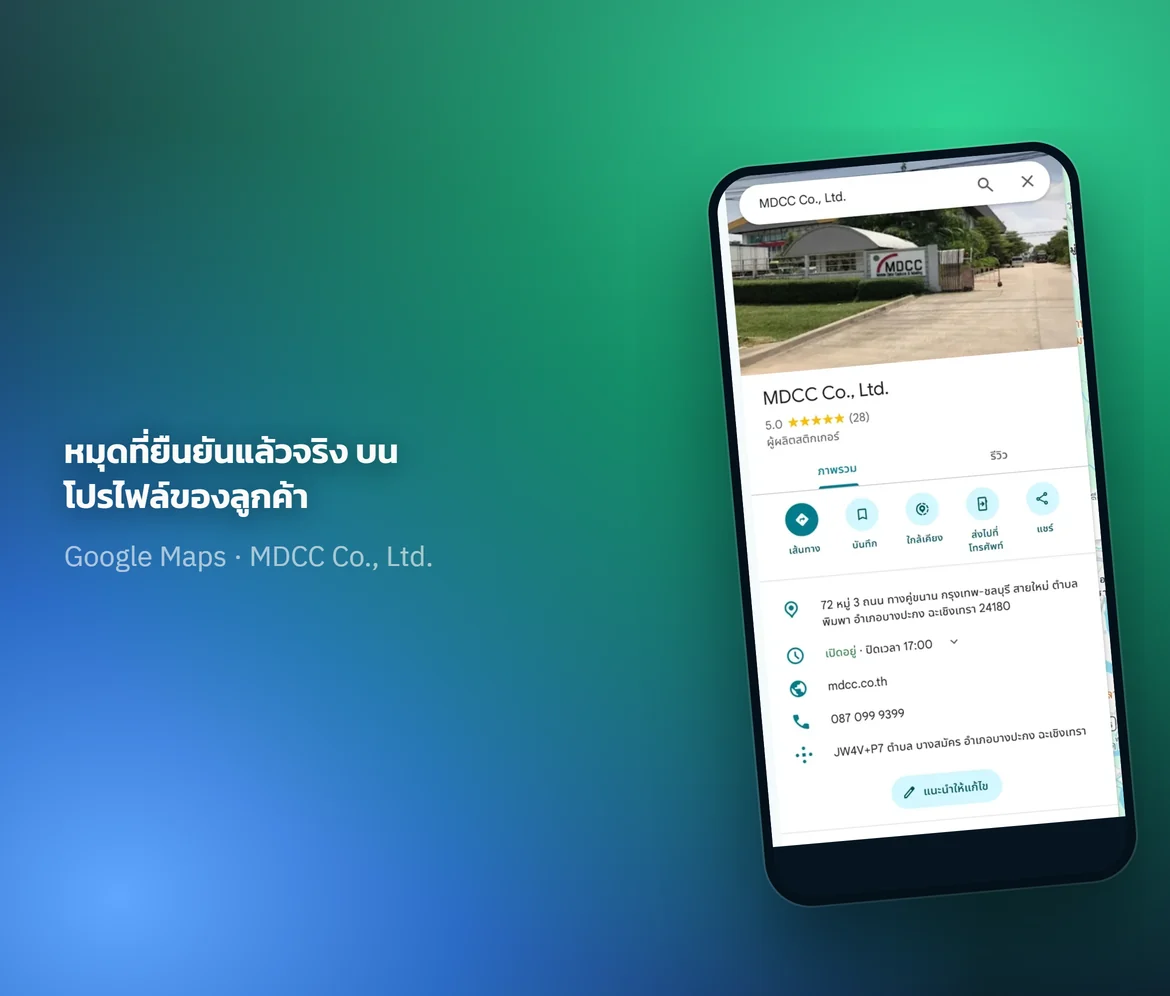Mobile screenshot — a verified, real pin on a client's profile