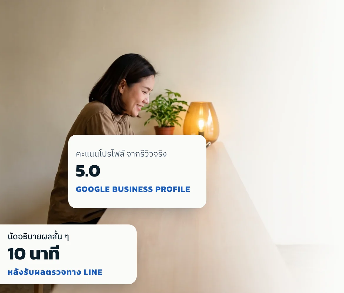 เจ้าของร้านนั่งดูผลตรวจบนมือถือ พร้อมป้ายคะแนนโปรไฟล์ 5.0 จากรีวิวจริง