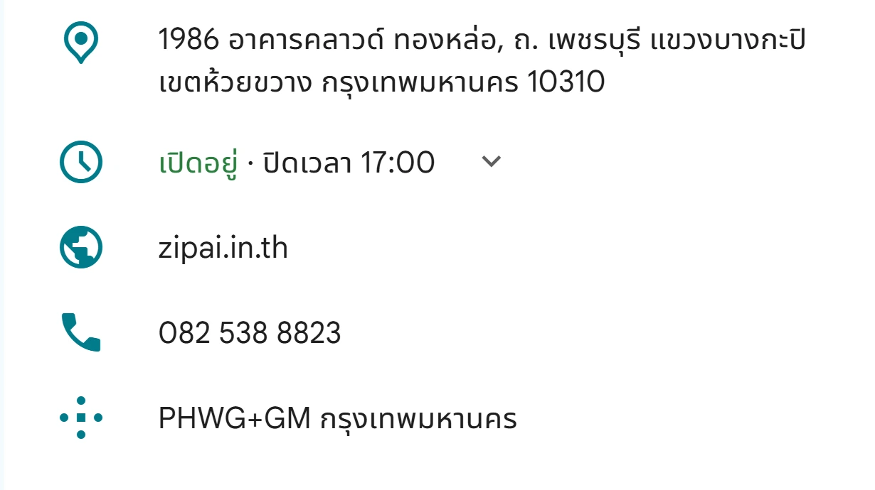ภาพหน้าจอโปรไฟล์ Google Maps ของ Zip AI แสดงที่อยู่ เวลาทำการ เว็บไซต์ zipai.in.th เบอร์โทร 082 538 8823 และ Plus Code PHWG+GM กรุงเทพมหานคร